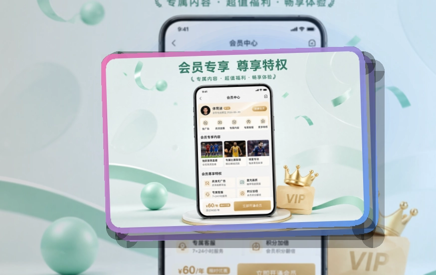 九游会账户记录同步页面