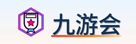 九游会 Logo
